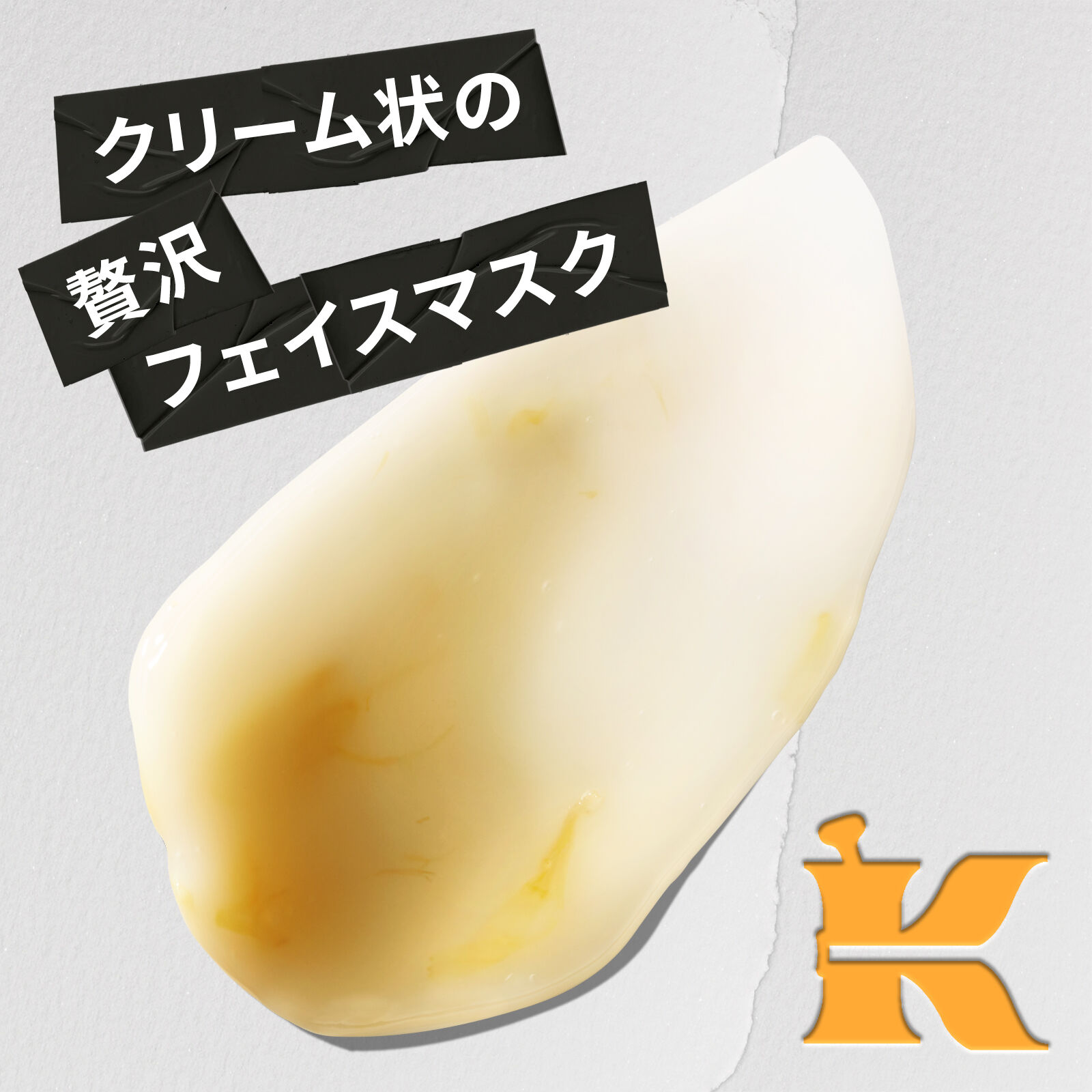キールズ エッセンス ジェルマスク CL | 保湿・クレンジングマスク